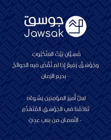 Jawsak